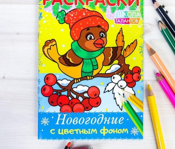 Раскраски с цветным фоном Птичка 14,8 Х 21 см 10 страниц