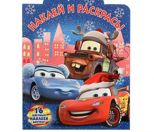 Наклей и раскрась Тачки № 16030, Новогодние