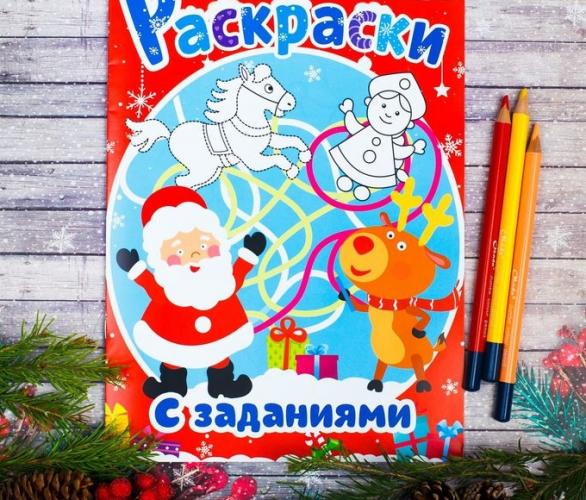Новогодние раскраски Дед Мороз. Новогодние задания 21*29,7 см 12 страниц